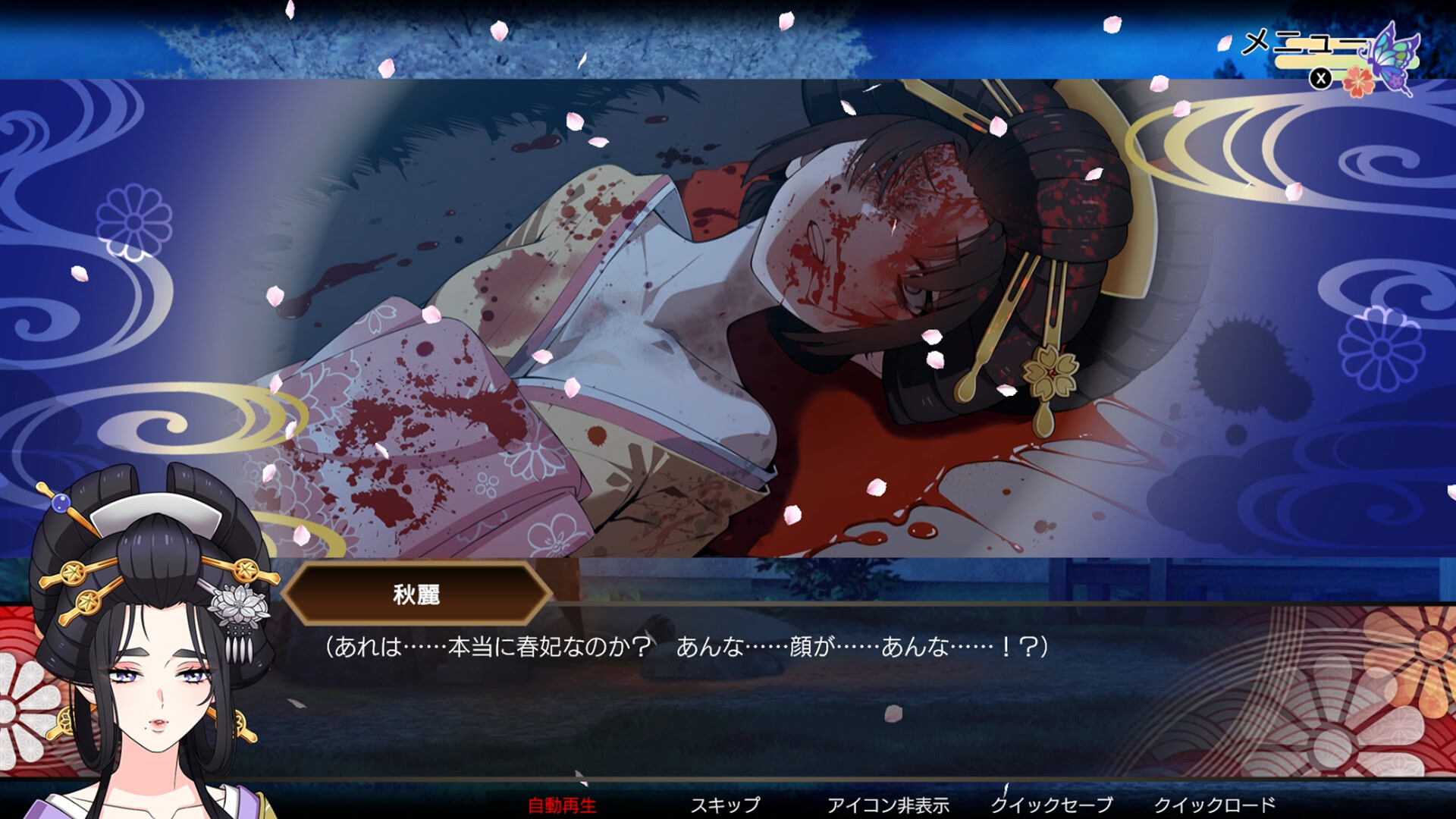 전생유곽: Ghost Traveler