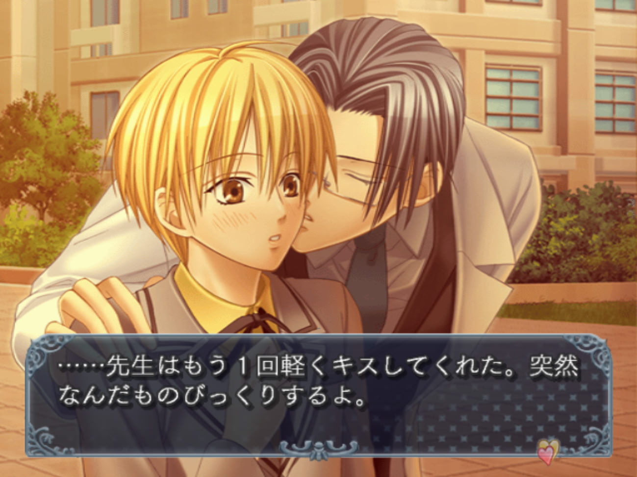 아기양 포획 계획! 스위트 보이즈 라이프