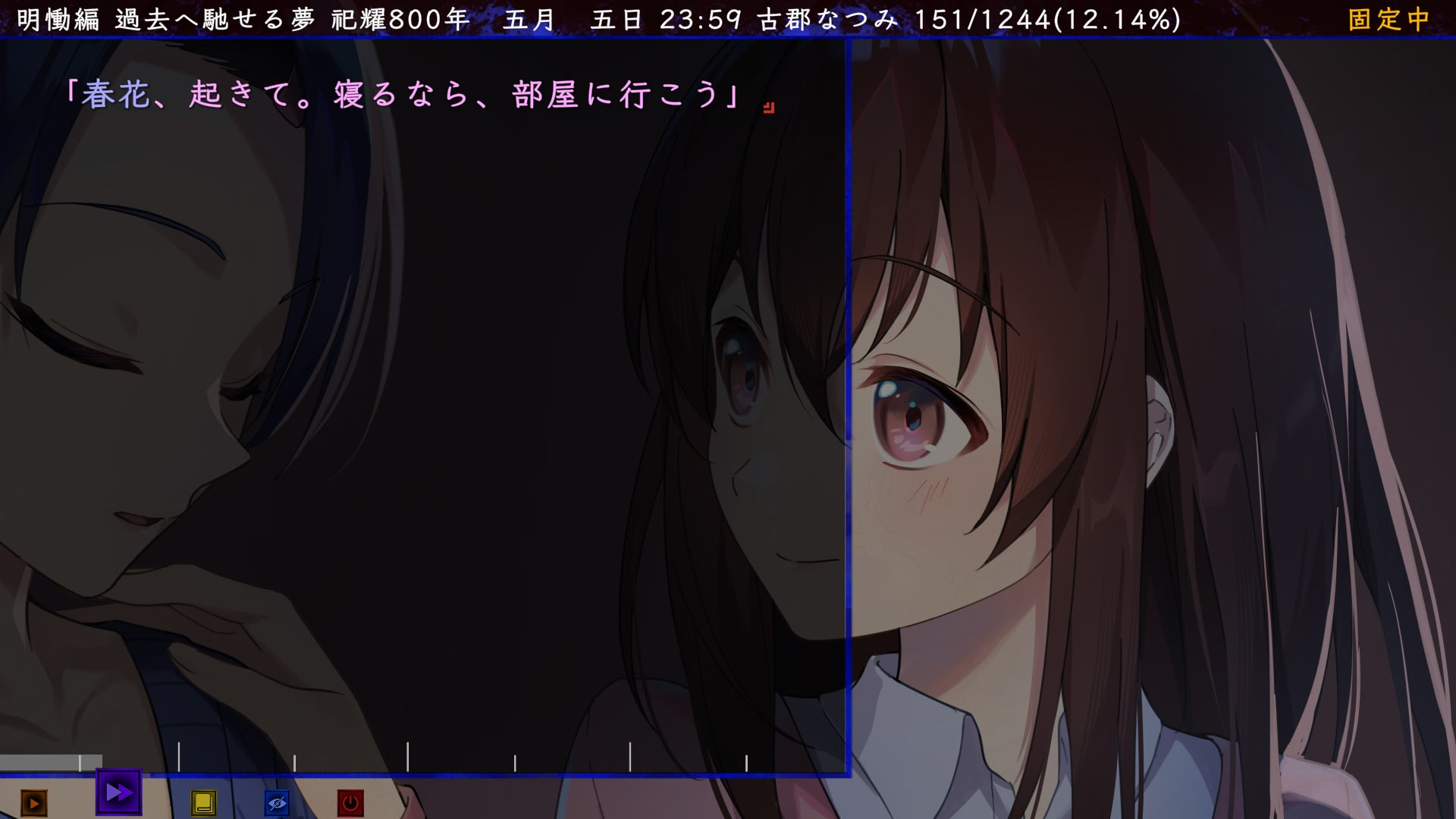 祀月耀花～四月八日～