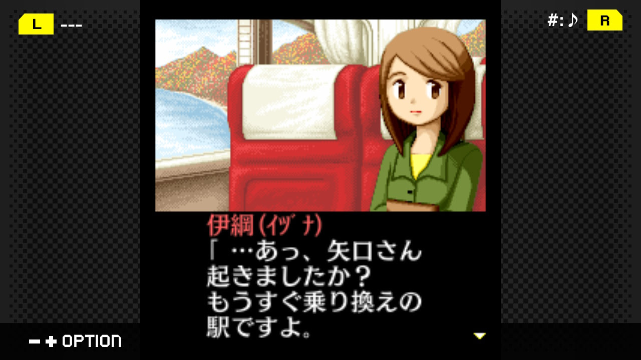 탐정 키부카와 료스케 사건담 「백로에 붉은 날개」