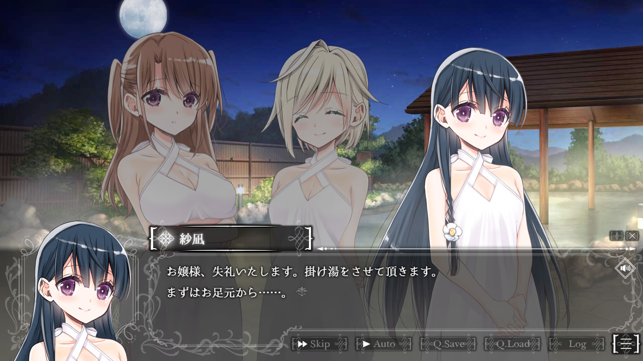 흡혈귀의 신부 The Novel Game