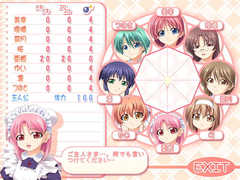 도키도키 시스타 파라다이스 2