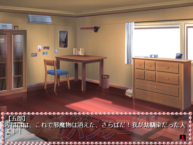 코칸 헌터 ～달콤한 부풀음～