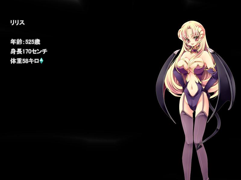 릴리스의 『오토코노코』 교육