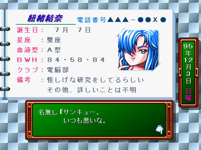 토키메키 메모리얼