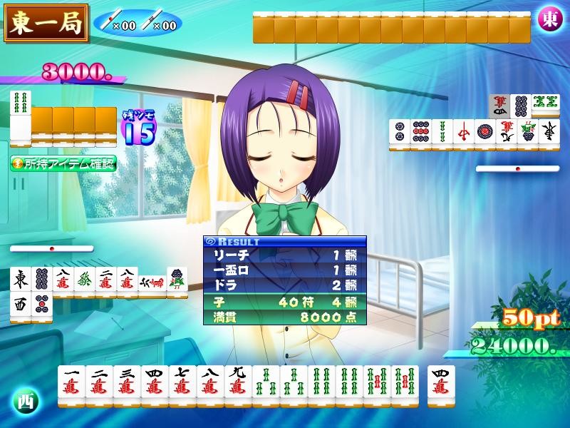 탈! 트러블 마작