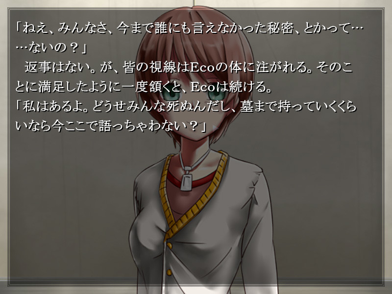 하코니고이타이