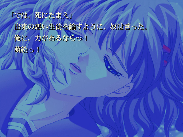 타락한 천사가 읊조리는 노래