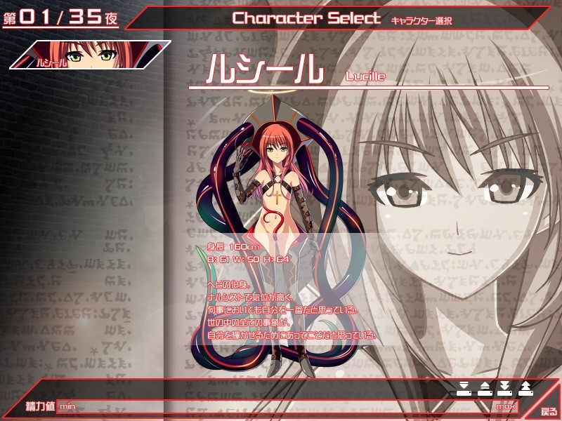 음욕도시／타천의 제물