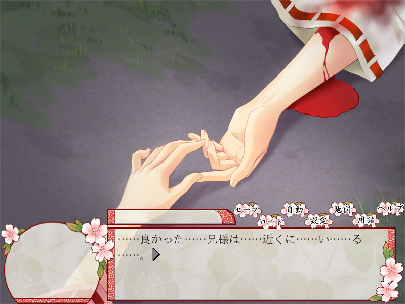 별의 왕녀 ～우주 의식에 눈뜬 요시츠네～