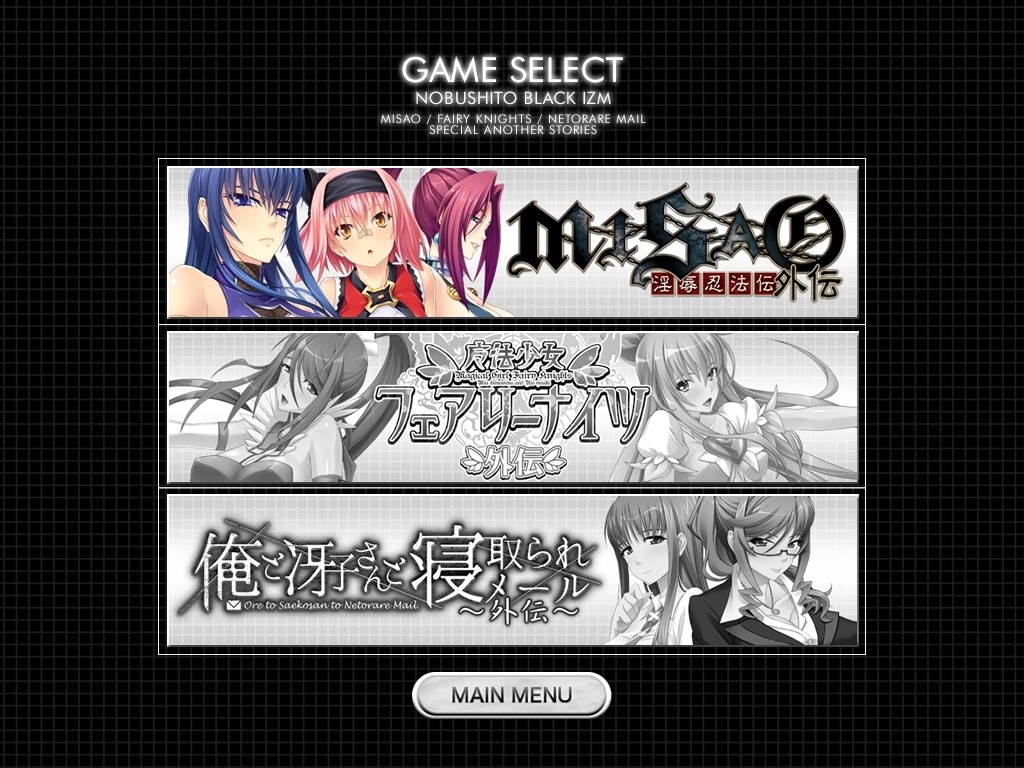 LILITH-IZM08 ～노부시와 흑IZM～