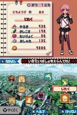 슈고 캐릭터! 아무의 무지갯빛 캐릭터 체인지