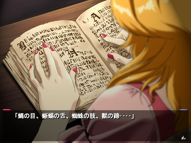 무잔 ～혈육의 제물～