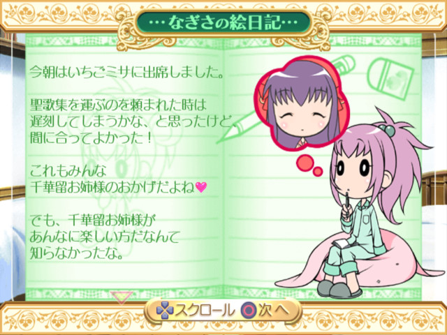 Strawberry Panic! 소녀들의 화원