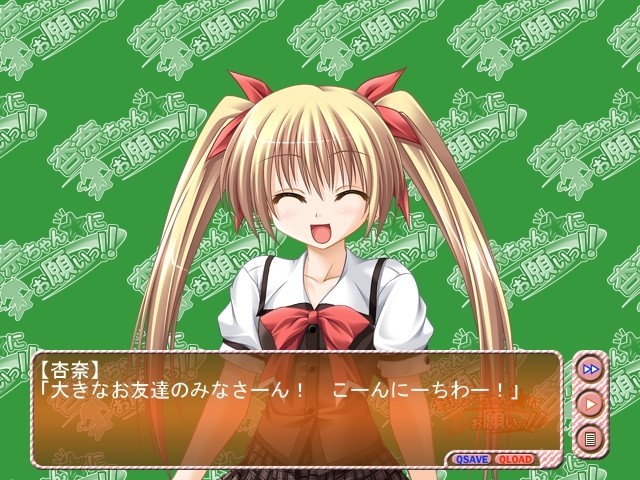 안나쨩☆에게 부탁해!!