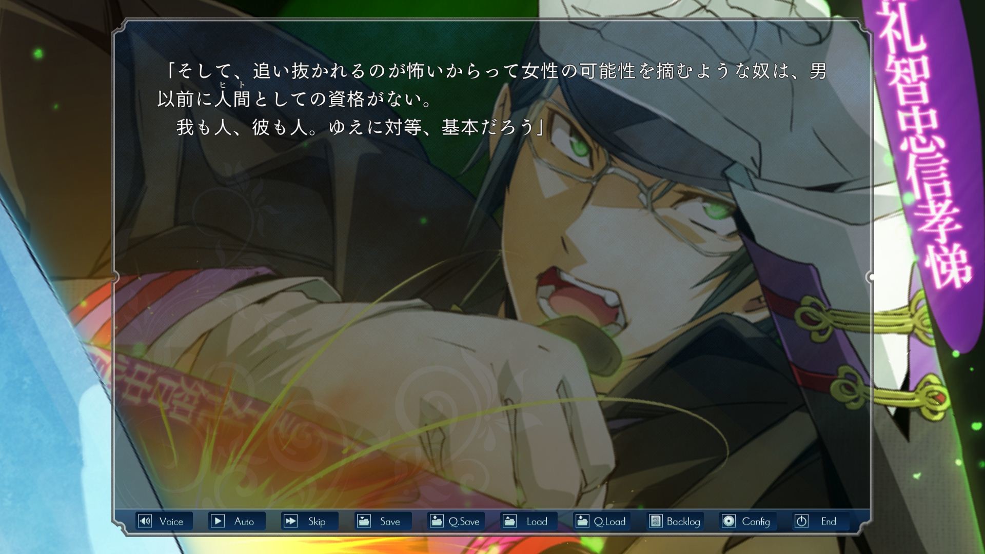 소슈전신관학원 하치메이진