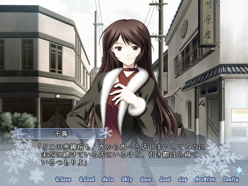 아카센가이로～쇼와 33년의 첫눈～