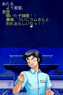 우루세이 야츠라 엔드리스 서머