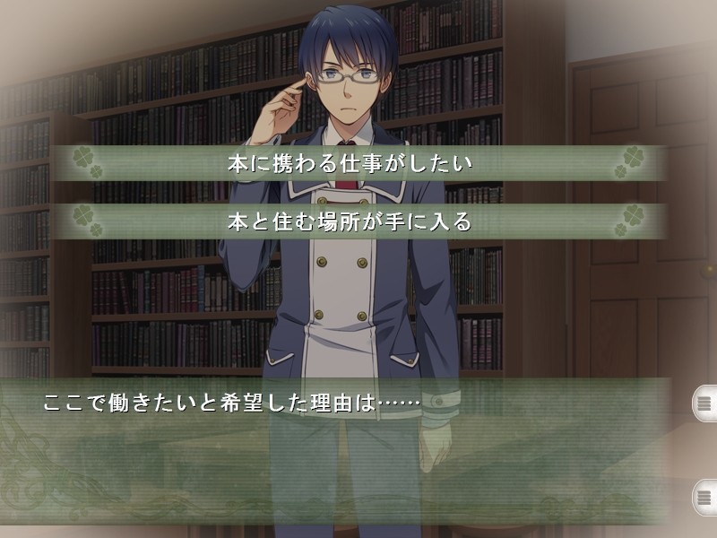 클로버 도서관의 주민들