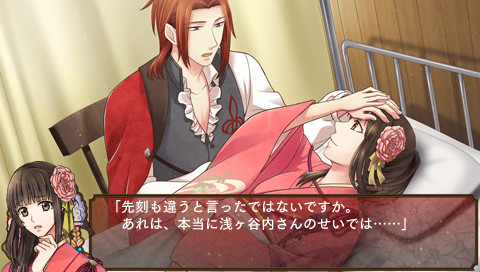 다이쇼 기담 ~코토노하 사쿠라~