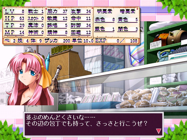 파스텔 차임 -사랑의 스킬업-