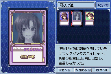 이리야의 하늘, UFO의 여름2