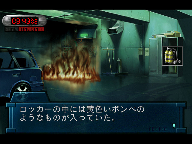 REVIVE... ～소생～