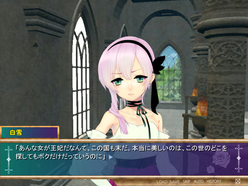 어느 동화로부터의 탈출～백설 편～