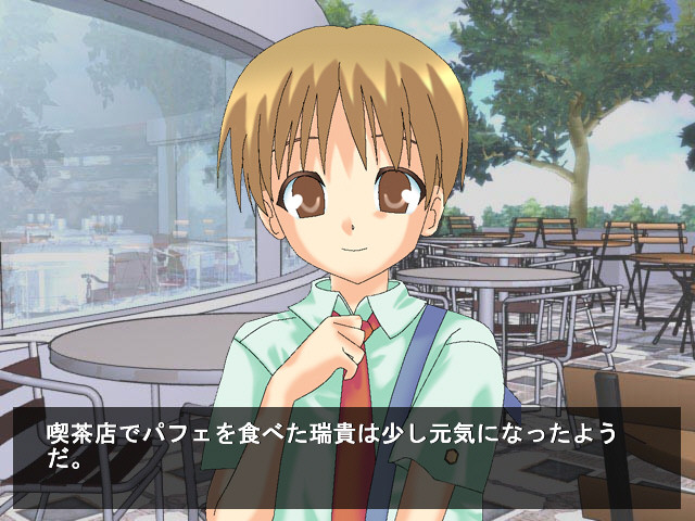 여장소년 러브에치