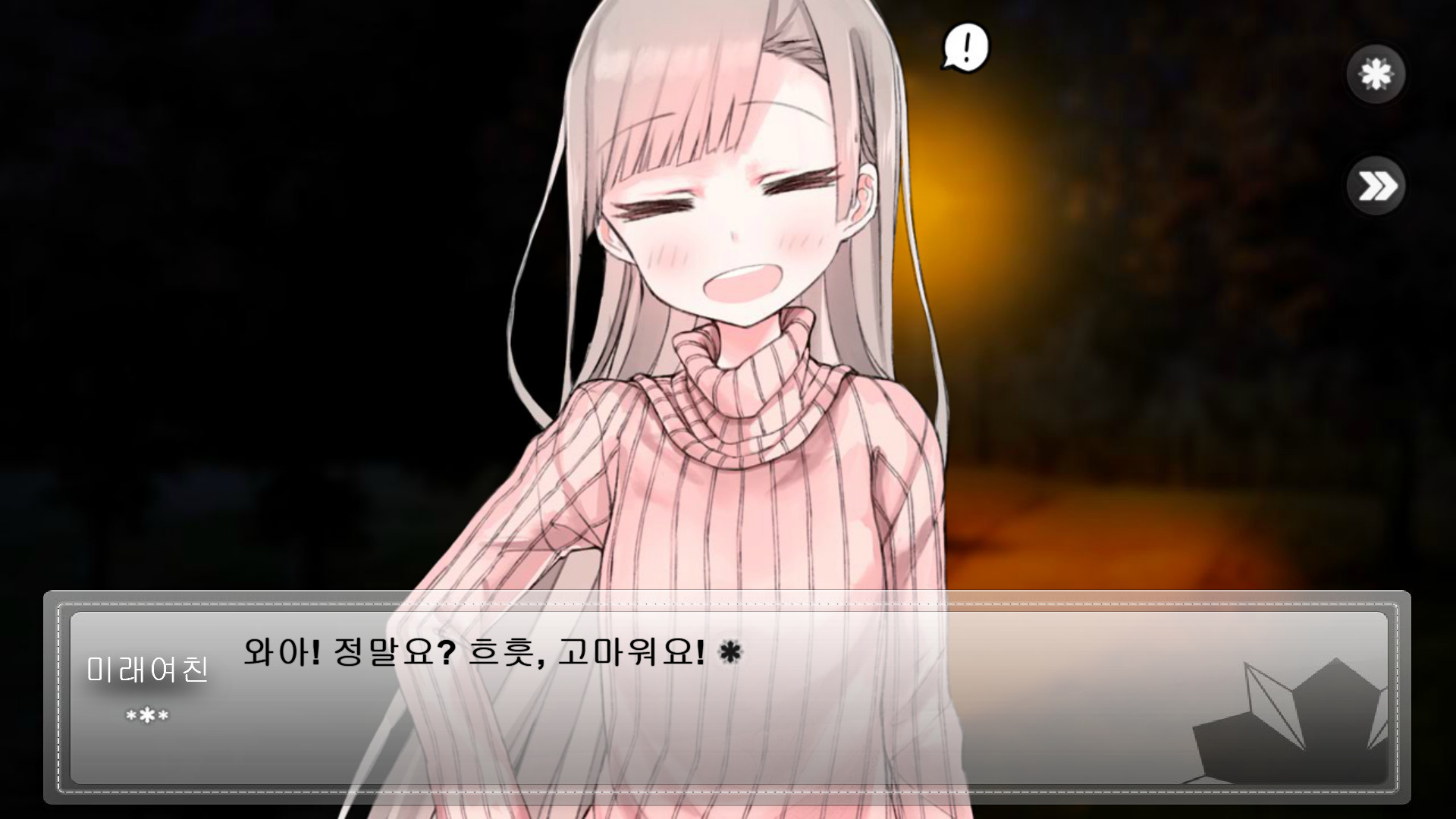 미래의 여친님이 나에게 인사를 건네왔다