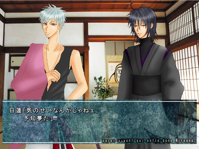 에이사이와 108명의 남자들 2 Be Right Back