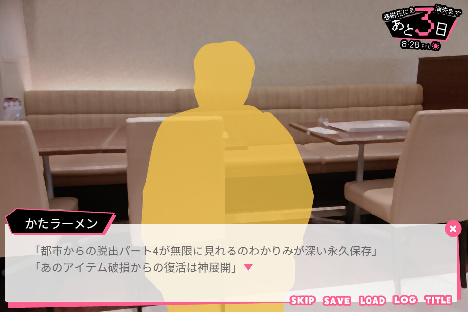 너의 슈퍼챗으로 세계를 구하라