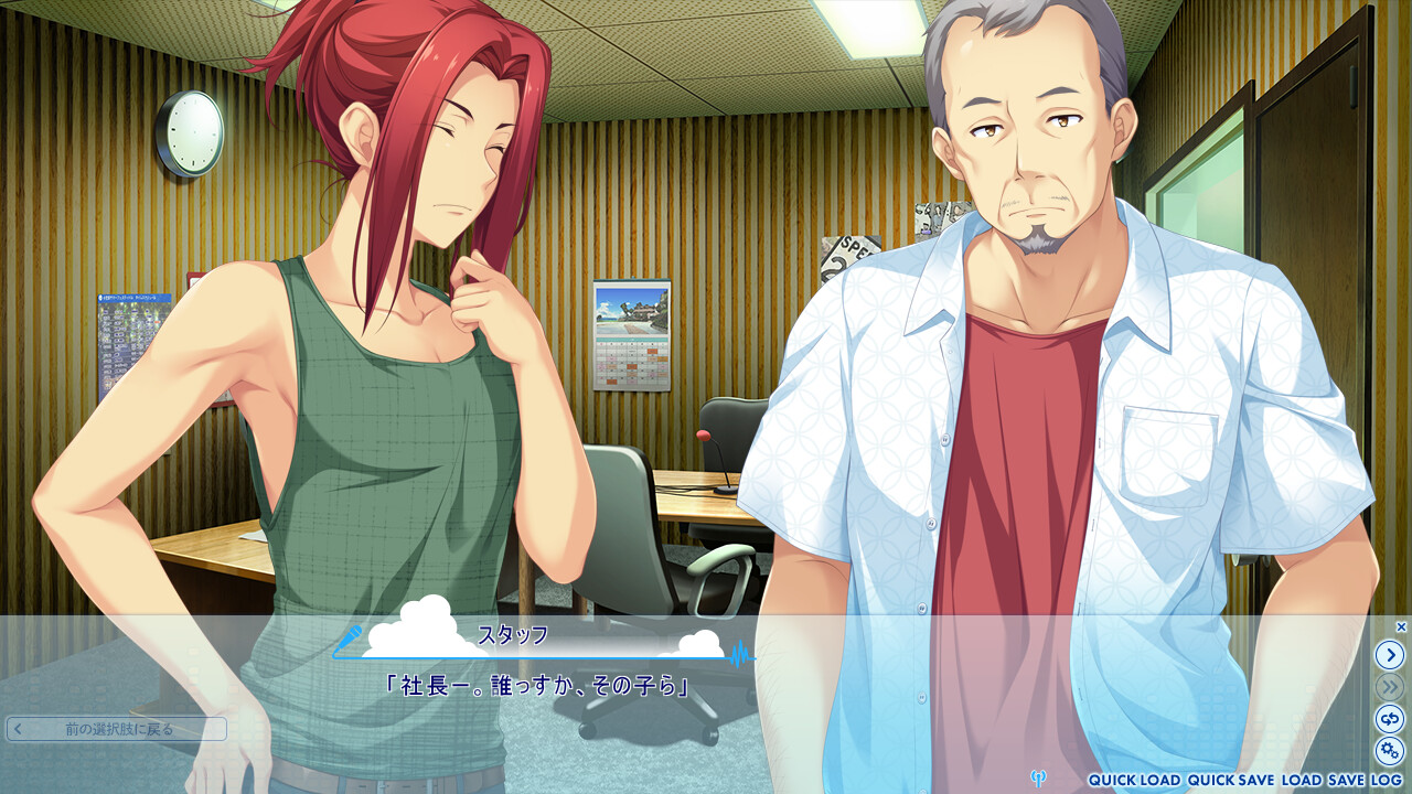 그날의 여행자, 맞닿는 미래