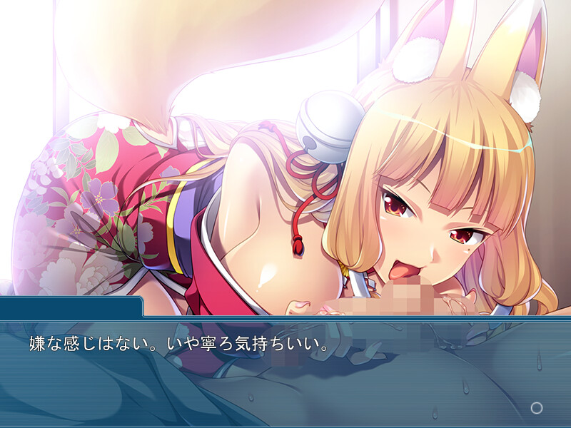 사정의 시간! ～나의 이나리님은 애교 만점의 요염한 누님～