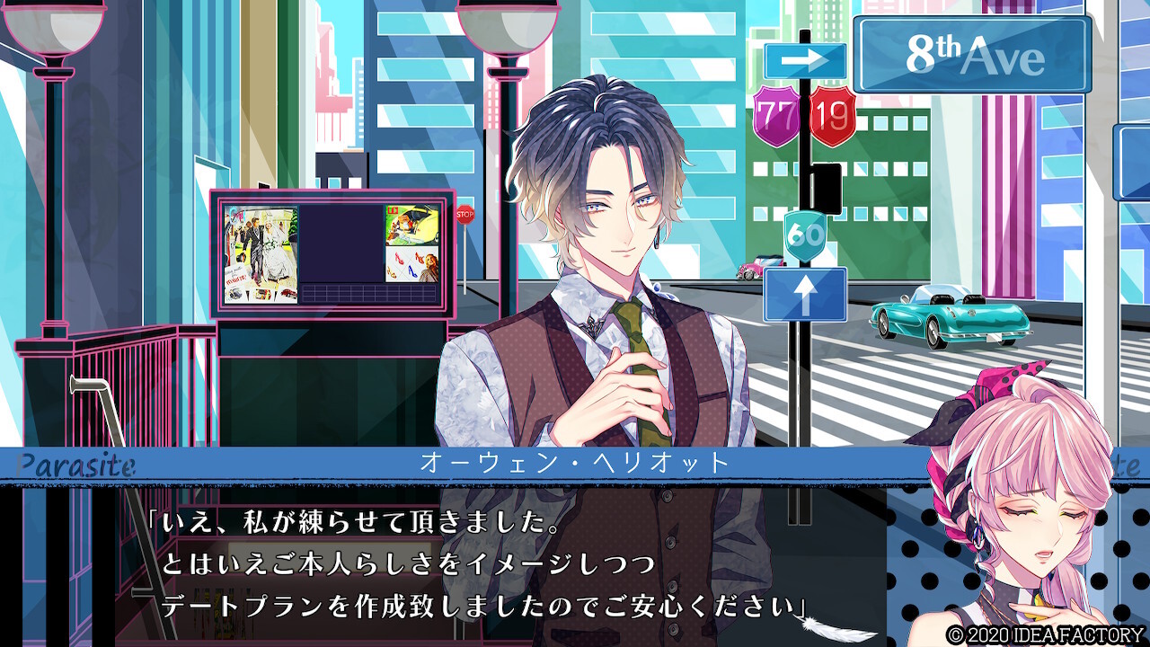 큐피트・파라사이트