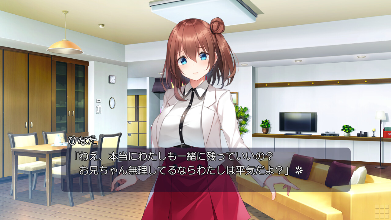 코에니 코이시테, 코이코가레!