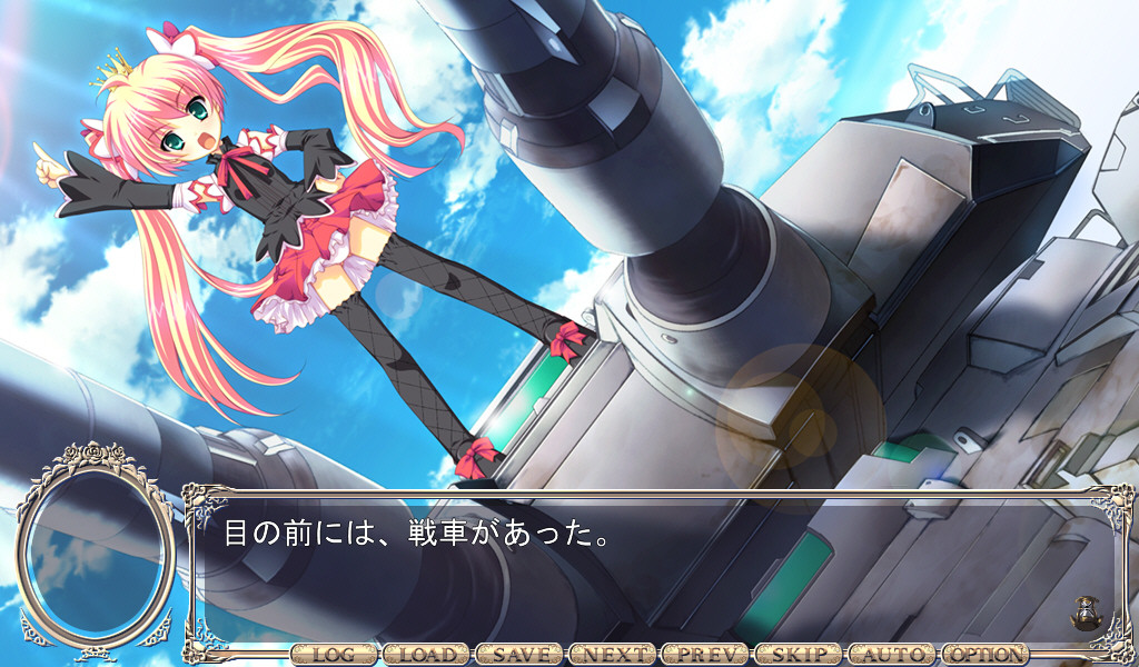 프린세스☆스트라이크!