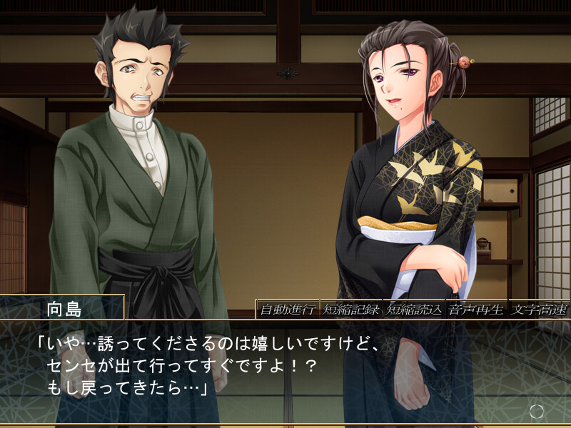 자시키로우 -무구소녀광육-