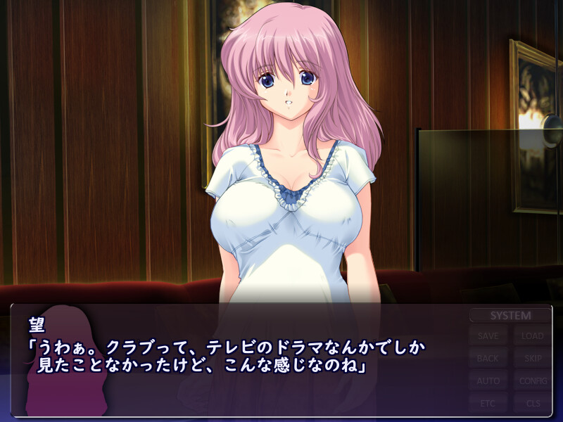 타닌즈마～유음～