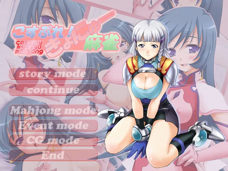 코스프레! 쿄뉴 마작