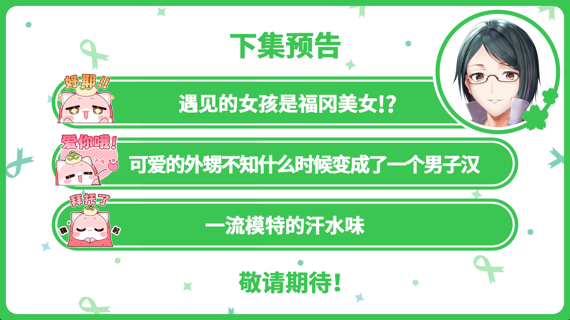 세이후쿠 카노죠