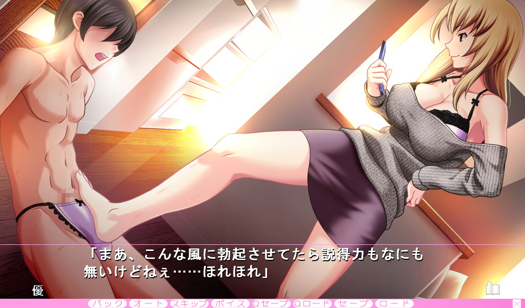 이지라 렌탈 ～에로아마 누나에게 빌려져 버렸다!!～