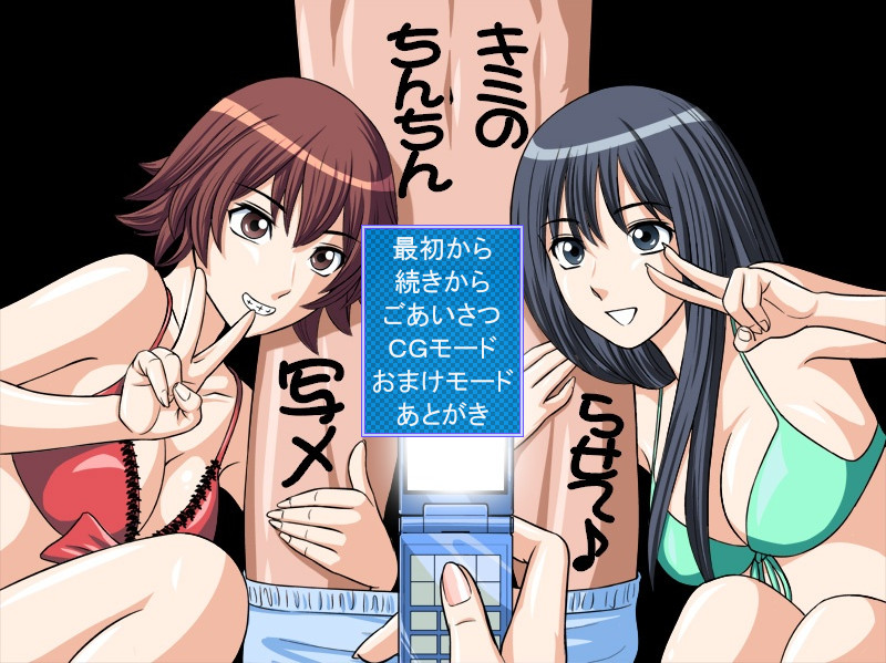 키미의 친친, 사진 찍게 해줘♪ ★혼욕 온천편