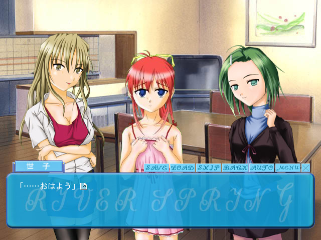 리버・스프링！