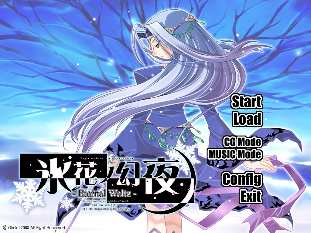 효카노 겐야 -Eternal Waltz-