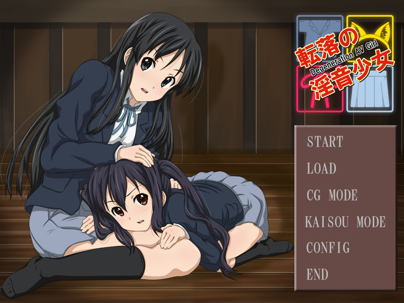 전락의 음음소녀