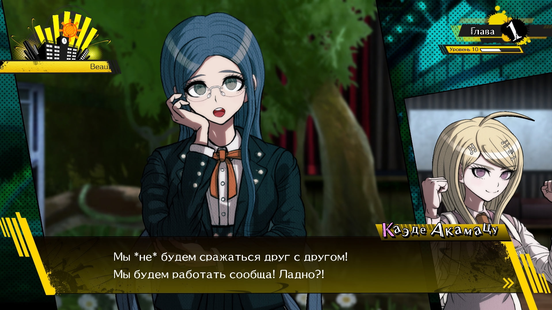 뉴 단ガン론파 V3 모두의 살인 신학기