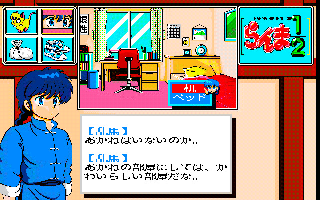 란마 1/2 비룡전설