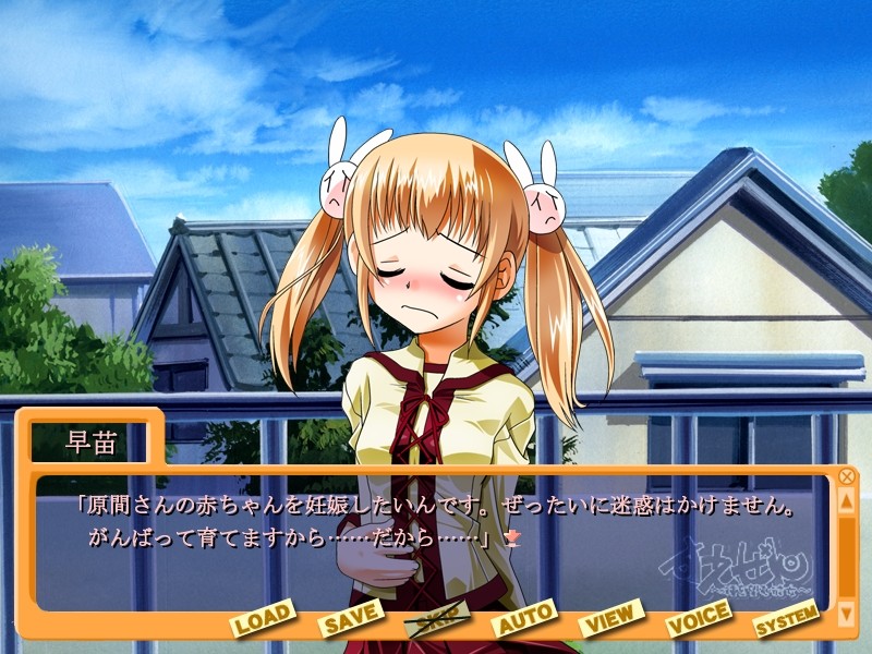 스에젠! ～씨앗을 바라는 그녀～