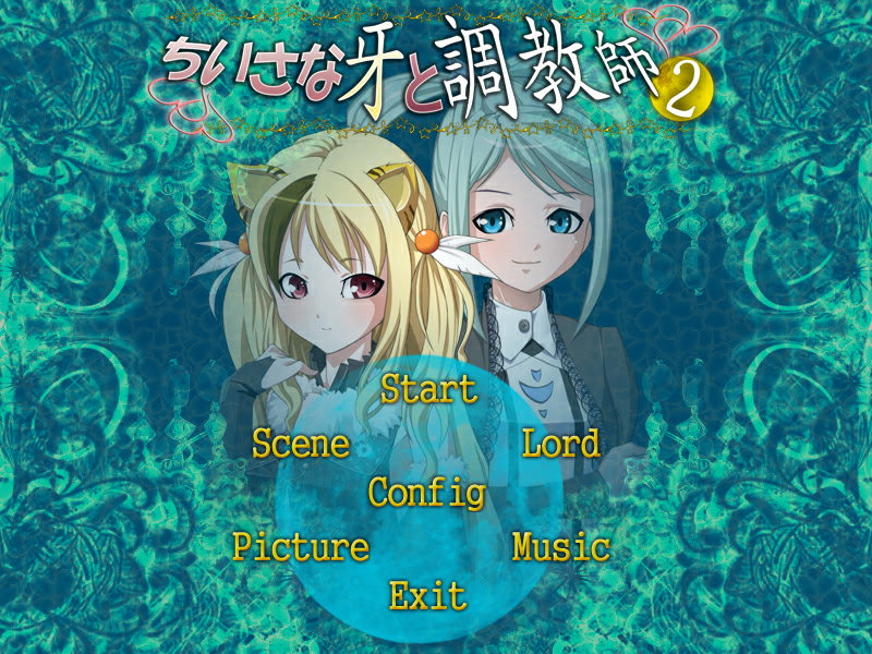 치이사나 키바와 조련사 2